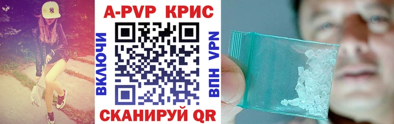 купить  цена  Шлиссельбург  A-PVP крисы CK 