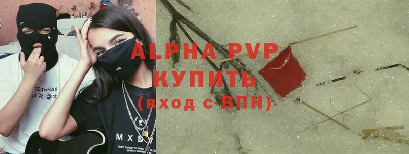 Alfa_PVP кристаллы  Шлиссельбург 