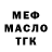 Меф VHQ Adam Akhmedovich
