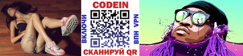 наркотики  Шлиссельбург  Кодеин напиток Lean (лин) 