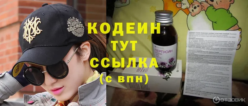 Кодеиновый сироп Lean напиток Lean (лин)  Шлиссельбург 