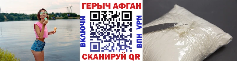 ГЕРОИН Heroin Шлиссельбург