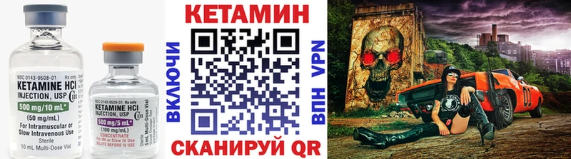 КЕТАМИН VHQ  закладка  Шлиссельбург 