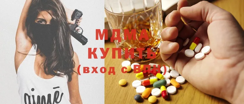 MDMA кристаллы  Шлиссельбург 